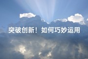 突破创新！如何巧妙运用后缀为宝宝取名
