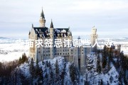 寺庙求签忌讳哪些人;寺庙求签有什么签