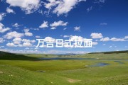 万吉日式拉面