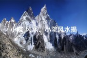 小院 风水、小院风水揭秘：方位布局的奥秘