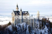 小孩吐槽起名
