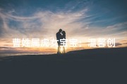 曹姓属虎女宝宝：温馨创意美名推荐